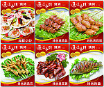 特色烧烤