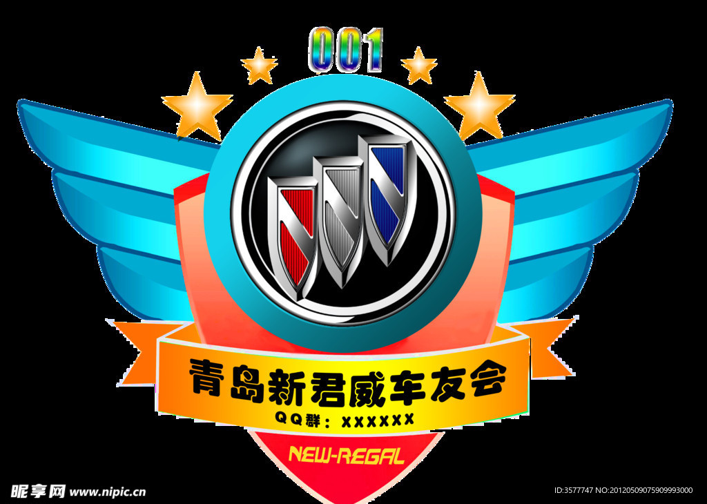 车友会会标
