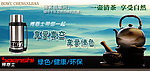 淘宝水壶广告