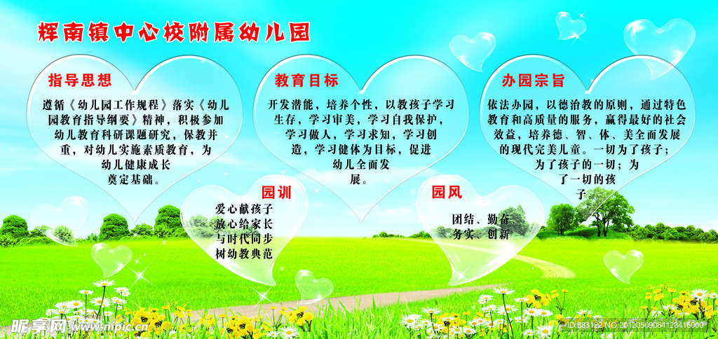 学校图板
