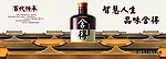 舍得横版宣传画