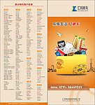 产品宣传折页