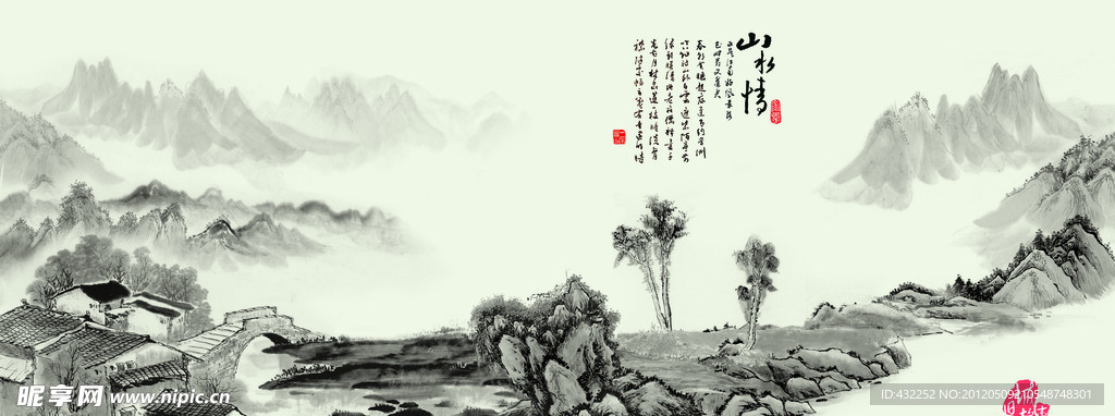 水墨山水