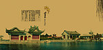 园林风景