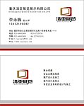 广告公司名片