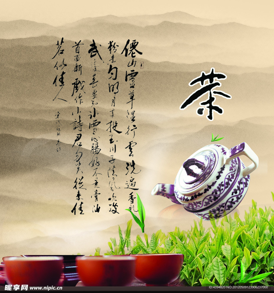 茶艺