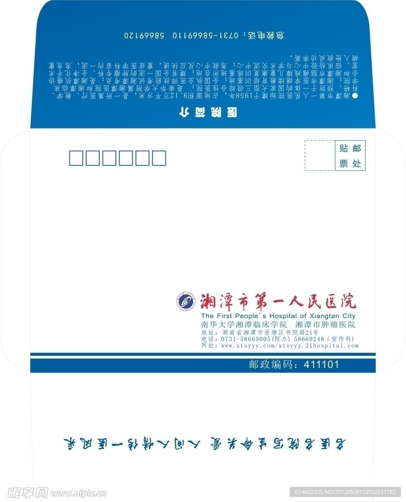 信封设计