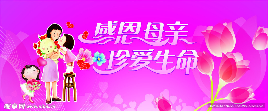 感恩母亲