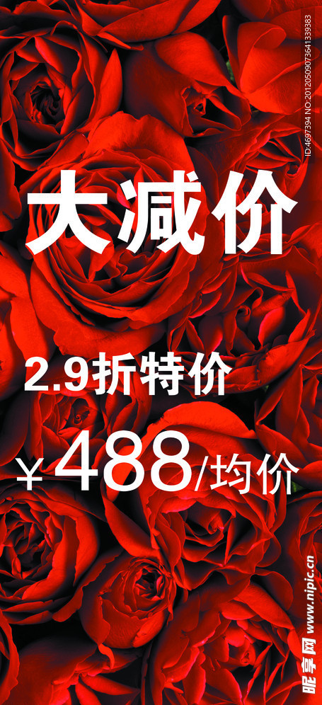 玫瑰海报