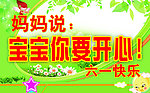 六一快乐