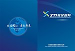 企业画册封面设计