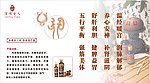 养生海报