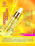 眼胶广告