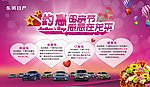 母亲节