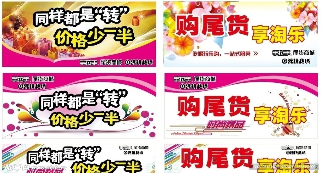 商场海报吊旗