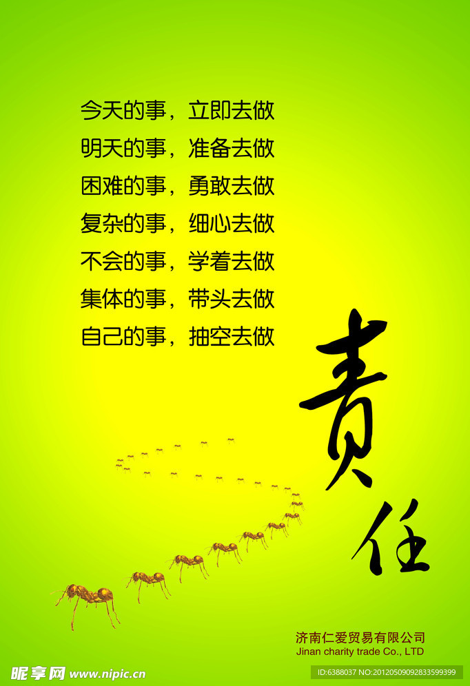 企业文化