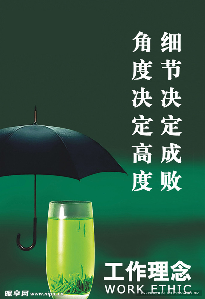 企业文化