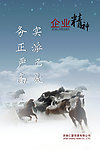 企业文化