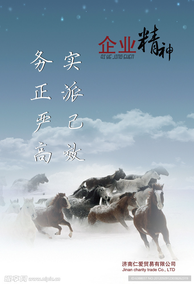 企业文化