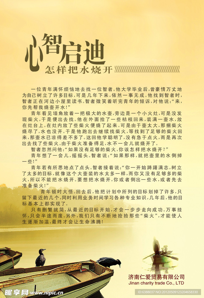 企业文化