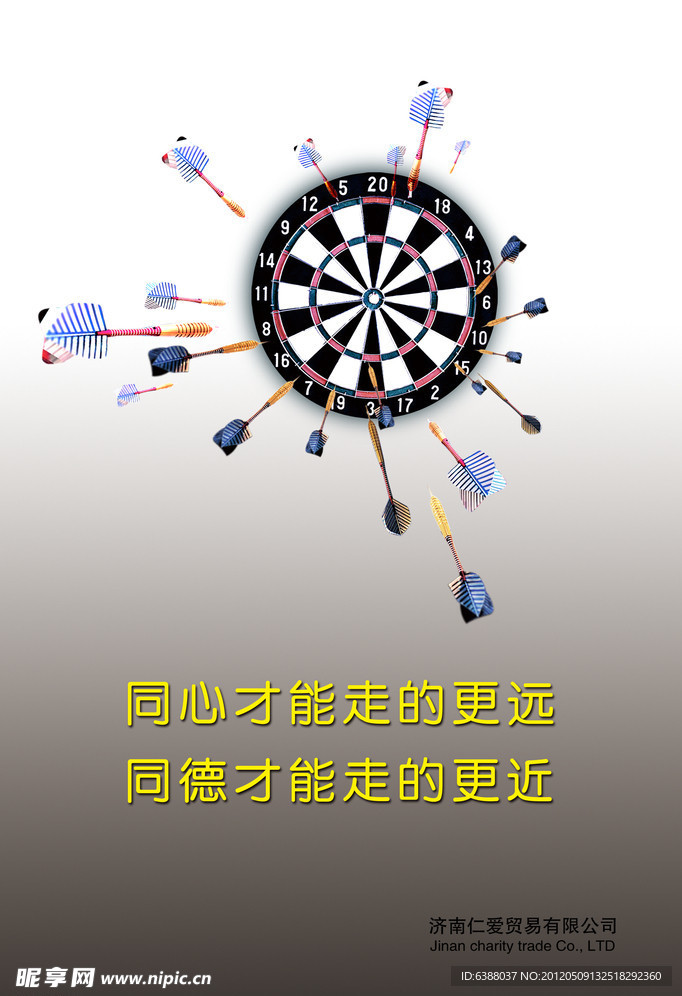 企业文化