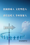 企业文化