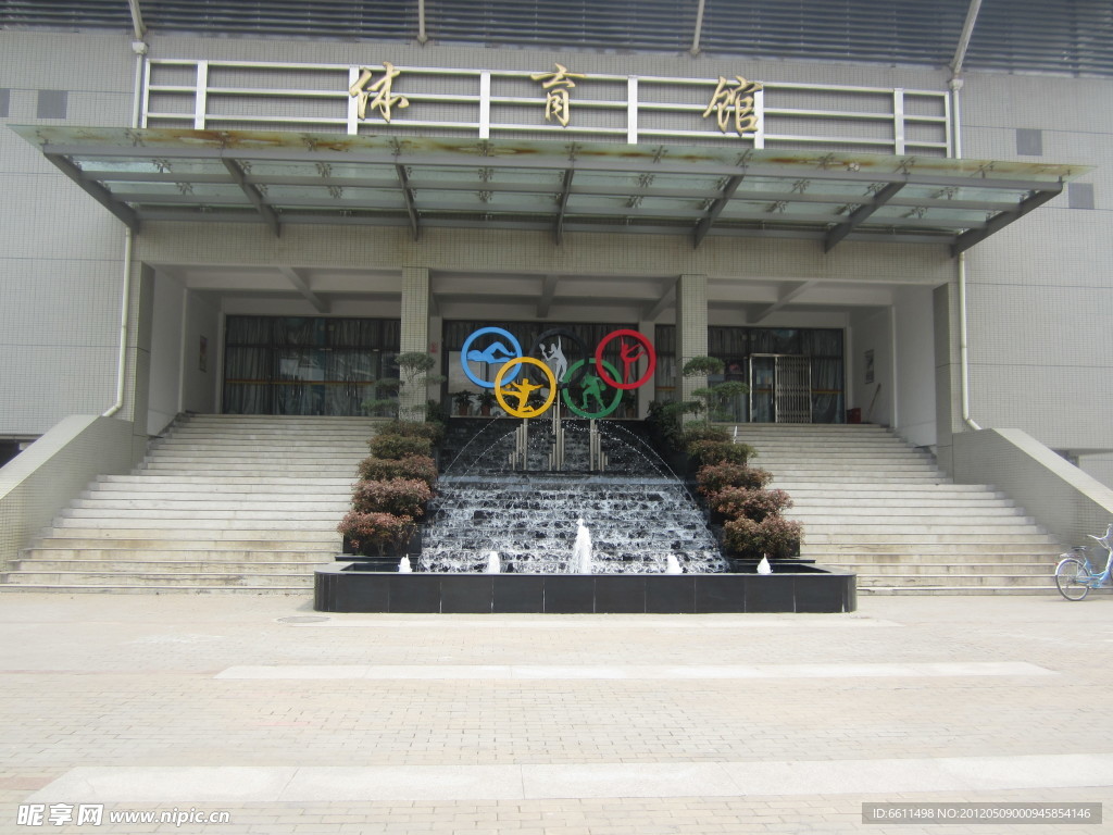 体育馆