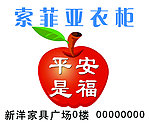 平安是福