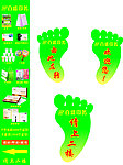 广告设计 脚丫