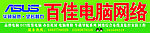 百佳科技