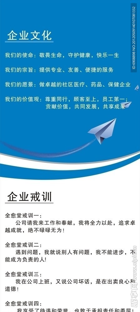 企业文化