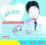 口腔科宣传