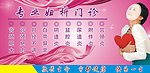 妇科宣传