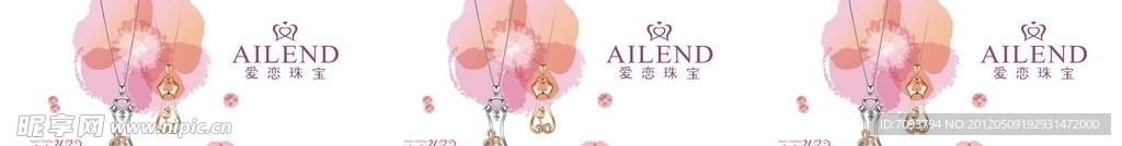 爱恋珠宝 腰带