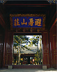 避暑山庄
