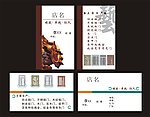 门业名片