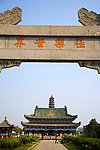铁塔公园