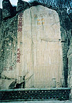 《纪泰山铭》摩崖石刻