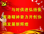党建标语