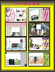 个人宣传展板