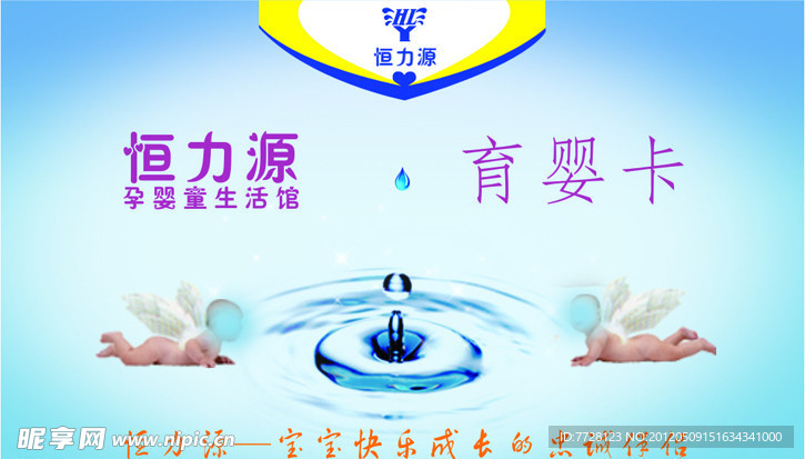 恒力源