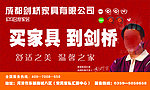 剑桥家具