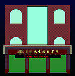 店招外墙效果图