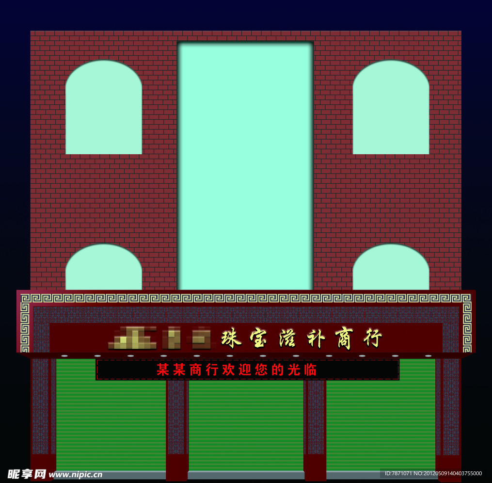 店招外墙效果图