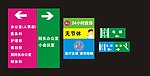 指示牌