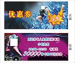 优惠券