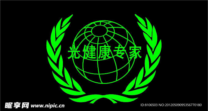 光健康专家