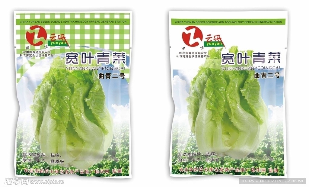 青菜包装 （平面图）