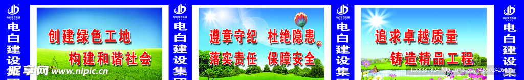 安全生产