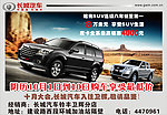 长城汽车